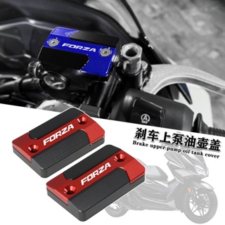 พร้อมส่ง ฝาครอบปั๊มน้ํามันเบรก ด้านบน อุปกรณ์เสริม สําหรับ Honda Fosha FORZA300 250 NSS350