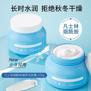 Tiktok hot# Vaseline cream hydrating and moisturizing cream facial moisturizing anti-chapped non-greasy nicotinamide moisturizing cream hair generation 8.31zs