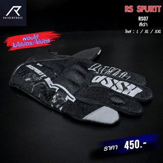 ถุงมือผ้า RS SPURTT RS-07 สีดำ