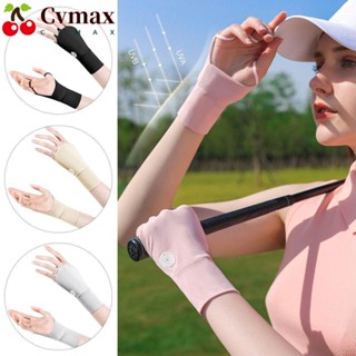 Cvmax ถุงมือกอล์ฟ ผ้าเรยอน แบบครึ่งนิ้ว ระบายอากาศ สุดเท่ กันแดด ป้องกันรังสียูวี สําหรับผู้หญิง เล่นกีฬากลางแจ้ง