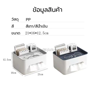 🌠โค้ดส่งฟรี 🌠 กล่องทิชชู่ตั้งโต๊ กล่องทิชชู่ เรียบร้อยสวยงาม วางของได้ ที่เก็บของ ประหยัดพื้นที่