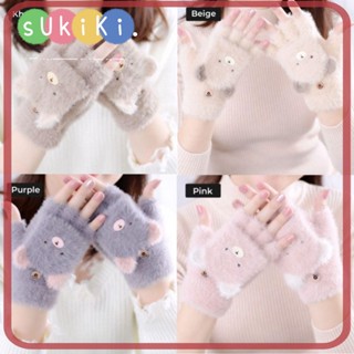 Sukiki ถุงมือ แบบครึ่งนิ้ว ลายการ์ตูนหมีน่ารัก ให้ความอบอุ่น 4 สี 1 คู่