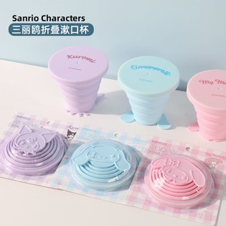 Sanrio ถ้วยล้างปาก แบบพับได้ 190 มล. Kuromi Melody Cinnamon Dog Wash Cup