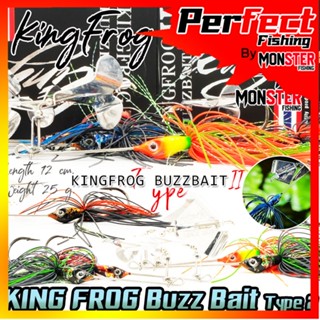 เหยื่อตกปลา บัซเบท คิงฟร็อก ไทป์2 BUZZ BAIT KING FROG TYPE2 (รุ่นใหม่)