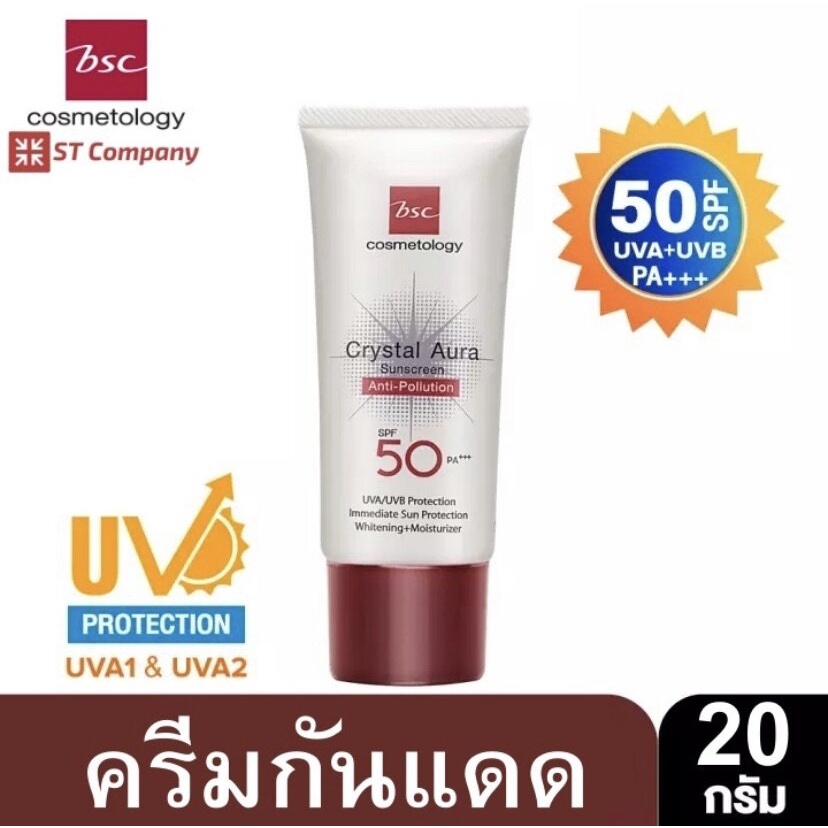 ครีมกันแดด BSC CRYSTAL AURA SUNSCREEN SPF 50 PA+++