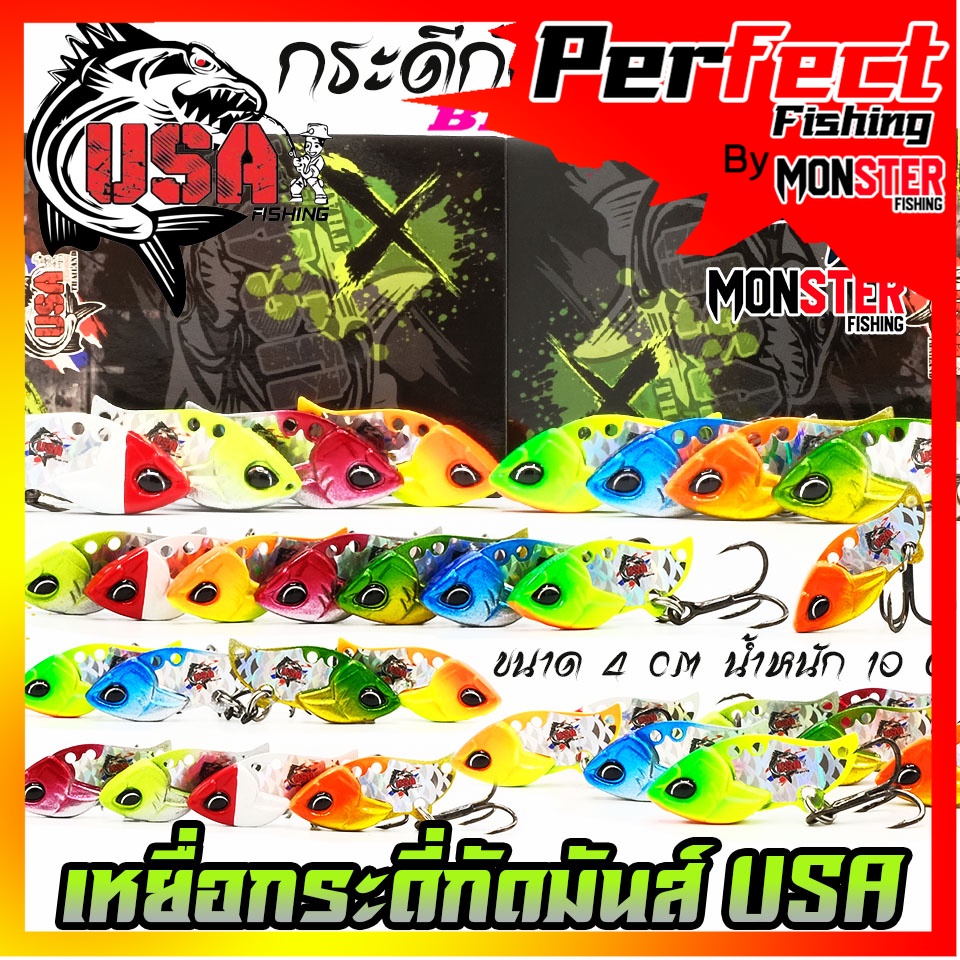 เหยื่อตกปลา กระดี่กัดมันส์ USA 4 cm. by น้าโอ๊ต USA & BPO