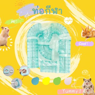 [Hammy Science] ชุดท่อแฮมสเตอร์ DIY ชุดอุโมงค์, ชุดหลอด, ชุดท่ออุโมงค์เขาวงกต, ชุดท่อภายนอก A6XUKJ