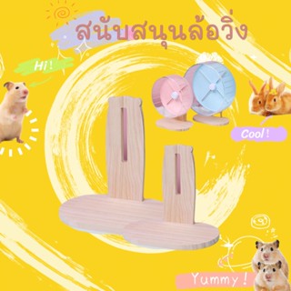 【hamster】พร้อมส่ง! ️   นำเข้ารองชนะเลิศอะคริลิคทนทานเงียบและราบรื่นสำหรับสัตว์เลี้ยงหนูแฮมสเตอร์คนแคระเม่นTGPL