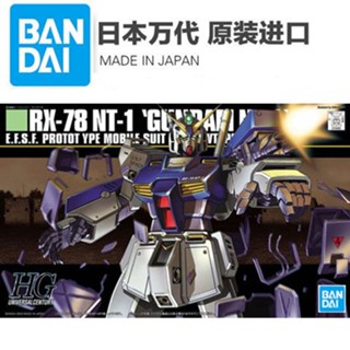  โมเดลกันดั้ม 047 RX-78HG Eric Bandai NT-1 HGUC HREE