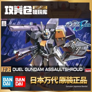  โมเดลกันดั้ม Seed R02HG Duel Gundam Corpse Gundam Assembly 1 Bandai Duel 144 RHIS