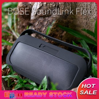 [พร้อมส่ง] เคสลําโพงไร้สาย ซิลิโคน พร้อมสายคล้องไหล่ กันฝุ่น สําหรับ Bose-SoundLink Flex