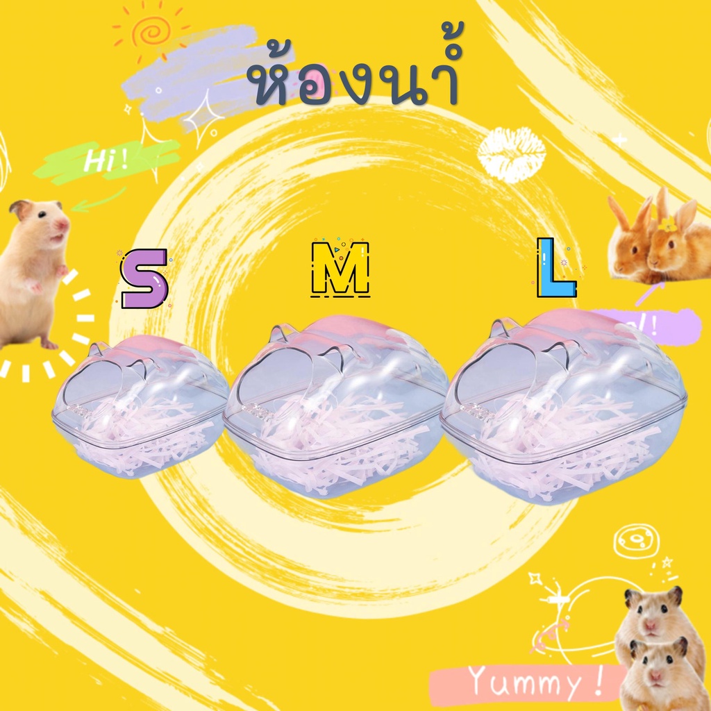 【hammyscience】ลูกอม สายไหมใส น่ารัก ไหมทอง หมี แฮมสเตอร์ ห้องน้ำ/bathroom