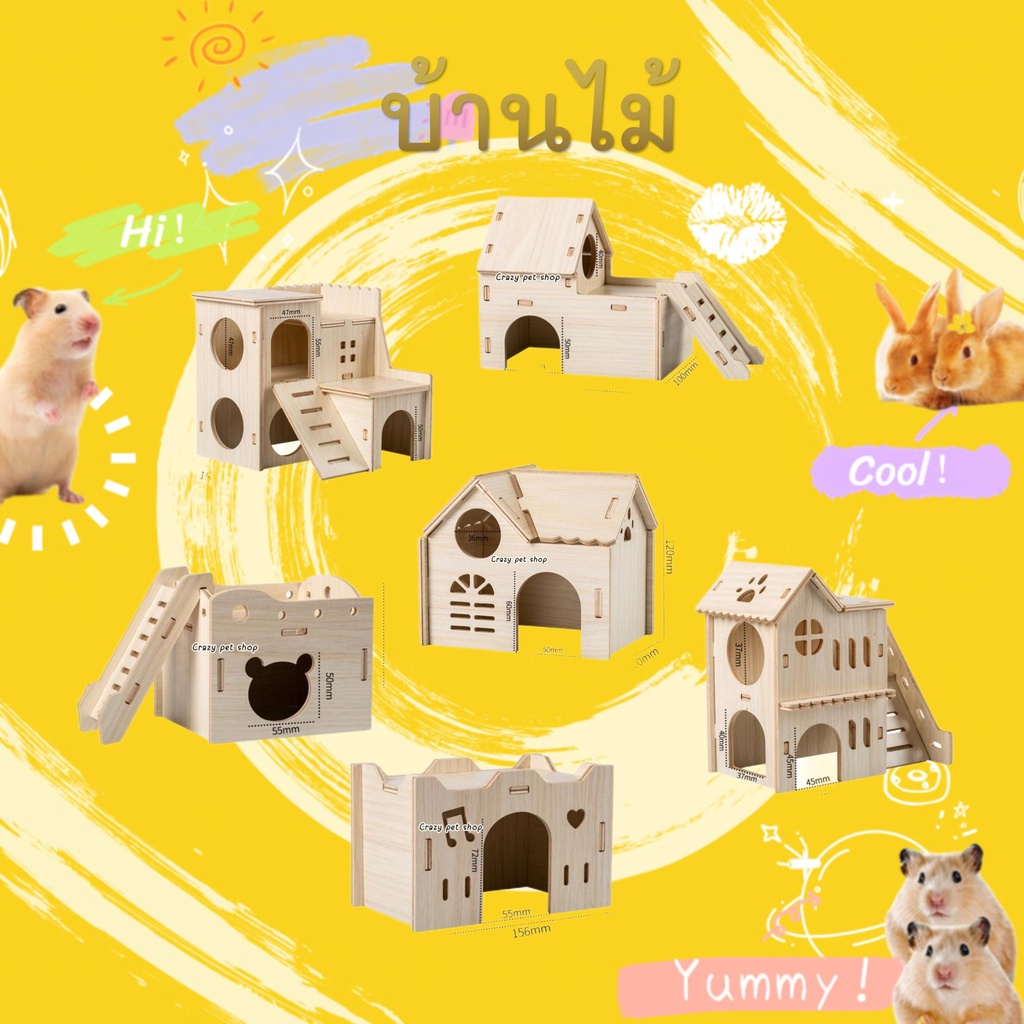 Pet บ้านไม้ บ้าน2ชั้น สะพานไม้ไม้ สำหรับหนูแฮมสเตอร์