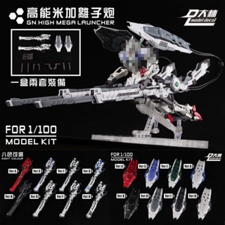 Dl Dalin MG 1/100 GN High Mega Bazooka อะไหล่อาวุธ สําหรับโมเดล MG 1/100 ใช้งานทั่วไป