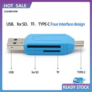 Cood อะแดปเตอร์การ์ดรีดเดอร์ USB Type-C TF 2 in 1 สําหรับแล็ปท็อป โทรศัพท์มือถือ