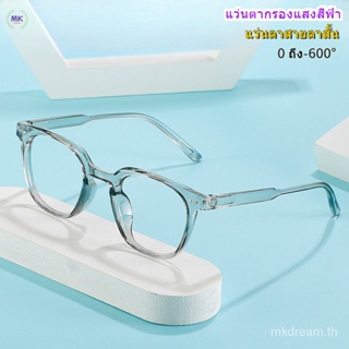 กรอบแว่นตา กรอง. แว่นสายตาสั้น -50. -150. -350. -600. แว่นตาแฟชั่น แว่นกรองแสงสีฟ้า. แว่นตาคอมพิวเตอร์ กรอบแว่นทรงเหลี่ยม. แว่นคุณผู้หญิง. แว่นตากรองแสงผู้ชาย