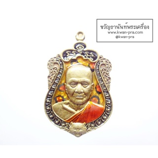 หลวงพ่อทอง วัดบ้านไร่ นครราชสีมา เหรียญเสมา พยัคฆ์บารมี 168 ลงยา (AB3391)