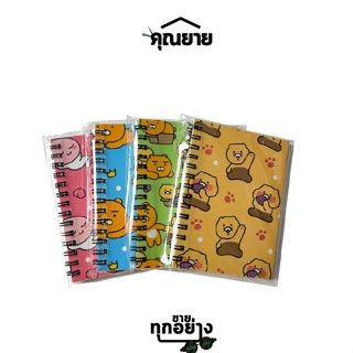 KAKAO FRIENDS (กาเกา เฟรนด์) สมุดริมลวด B7-BS #KK1258