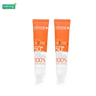 [แพ็ค 2] Smooth E ครีมกันแดด Sun Dry Touch Acne Oil Controls SPF 50+ PA++++ Water Resistant 35g (สีขาว/สีเบจ)