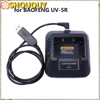 Shououy Baofeng UV-5R เครื่องชาร์จแบตเตอรี่ วิทยุ แบบสองทาง