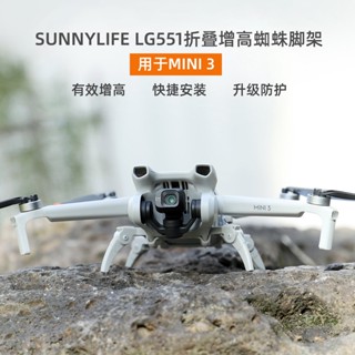 ขาตั้งกล้องสามขา แบบพับได้ ป้องกันเร็ว สําหรับ DJI Mini 3