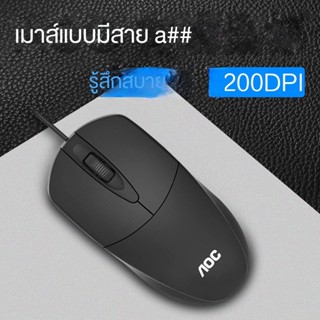 เมาส์เล่นเกม แบบใช้สาย USB สําหรับบ้าน ออฟฟิศ