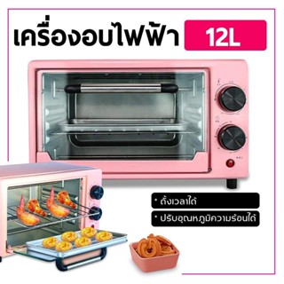 เตาอบไฟฟ้า เตาอบตั้งโต๊ะ ความจุ 12 ลิตร Electric oven เตาอบ 3 ชั้น (PO54) พร้อมส่ง