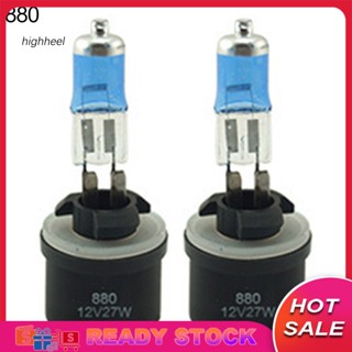 [พร้อมส่ง] หลอดไฟตัดหมอกฮาโลเจน 12V สว่างมาก สําหรับรถยนต์ 2 ชิ้น