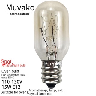 Muvako หลอดไฟเตาอบ ทนความร้อน 15W 110V E12 ทนความร้อนสูง