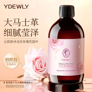 Spot second hair# ivea Damascus rose Toner hydrating moisturizing moisturizing tender and smooth skin rose essence 8cc