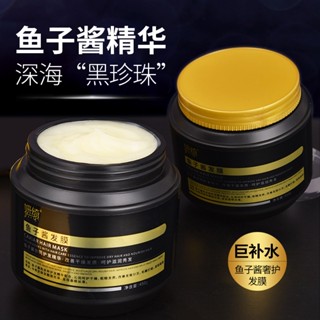 Spot# Yanyan gold caviar hair mask smooth cant catch hair conditioner repair dry manic hair cream reverse film wholesale 8jj