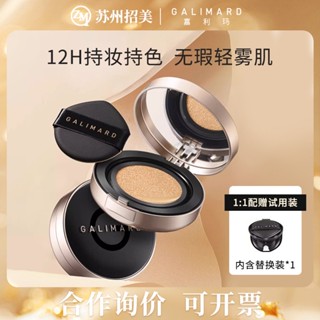 Spot second hair# jialima astaxanthin air cushion oil skin concealer dry skin oil control moisturizing Makeup BB cream air cushion 8.cc