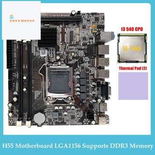 เมนบอร์ดคอมพิวเตอร์ LGA1156 รองรับ I3 530 I5 760 Series CPU DDR3 H55 และแผ่นความร้อน I3 540 CPU