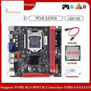 เมนบอร์ด B75A LGA1155 DDR3 +I3 2120 CPU + จาระบีความร้อน + สาย SATA รองรับ NVME M.2 + WIFI M.2 อินเตอร์เฟซ USB3.0 SATA3.0