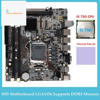 เมนบอร์ดเดสก์ท็อป H55 LGA1156 รองรับ I3 530 I5 760 Series CPU DDR3 และ I5 750 CPU และแผ่นความร้อน