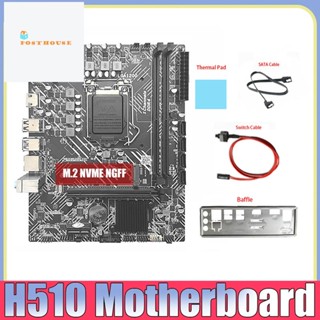H510 เมนบอร์ด สายเคเบิล SATA แผ่นกั้น และแผ่นความร้อน LGA1200 DDR4 Gigabit LAN PCIE 16X สําหรับ CPU I3 I5 I7 10 11Th Series