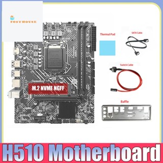 H510 เมนบอร์ด สายเคเบิล SATA แผ่นกั้น และแผ่นความร้อน LGA1200 DDR4 Gigabit LAN PCIE 16X สําหรับ CPU I3 I5 I7 10 11Th Series