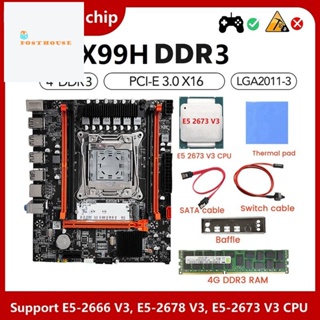 เมนบอร์ด X99H + E5 2673 V3 CPU + 4G DDR3 RAM + แผ่นความร้อน + สายเคเบิลสวิตช์ + สาย SATA + แผ่นกั้น LGA2011-V3 M.2 NVME 1 ชุด