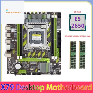 เมนบอร์ด X79 + E5 2650 CPU + 2X8GB DDR3 1600Mhz REG ECC RAM ชุดหน่วยความจํา LGA 2011 M.2 NVME อะไหล่เมนบอร์ด