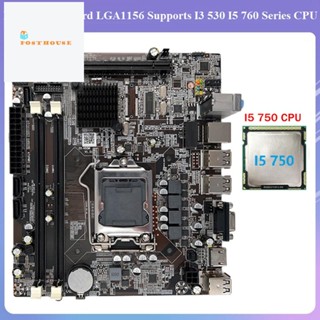 เมนบอร์ดคอมพิวเตอร์ H55 LGA1156 รองรับ I3 530 I5 760 Series CPU DDR3 พร้อม CPU I5 750