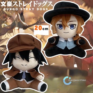 ตุ๊กตายัดนุ่น อนิเมะ Bungo Stray Dogs Edogawa Rampo Nakahara Chuuya ของเล่นสําหรับเด็ก