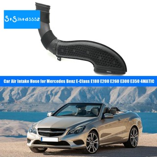 ท่ออากาศเข้ารถยนต์ A 1 ชิ้น2640900500 สําหรับ Mercedes สําหรับ BENZ E-Class