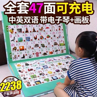 Spot second hair# sound wall chart full set of rechargeable childrens early education Enlightenment sound learning pinyin alphabet baby literacy wall chart 8.cc