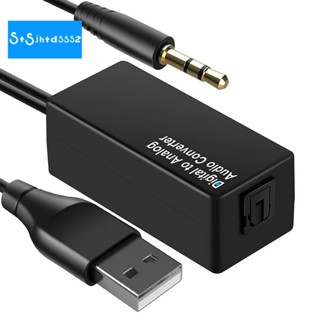 อะแดปเตอร์แปลงเสียงดิจิทัล เป็นอะนาล็อก 192KHz DAC Toslink เป็นอะนาล็อก แจ็ค 3.5 มม.