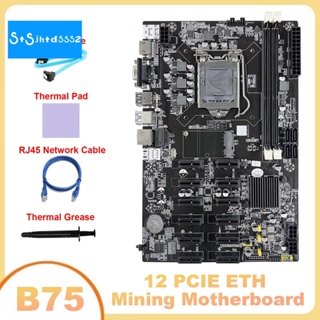 เมนบอร์ดขุด B75 12 PCIE ETH LGA1155 สายเคเบิล SATA สายเครือข่าย RJ45 แผ่นความร้อน จาระบีความร้อน