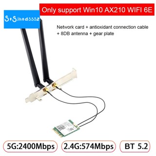 การ์ดเครือข่ายไร้สาย AX210NGW WIFI6E สายเคเบิล เสาอากาศ 8DB ชุดแผ่นกั้น 5374M Gigabit บลูทูธ 5.2 2.4G 5G 6G Tri-Band NGFF