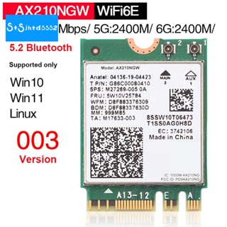 การ์ดเครือข่ายไร้สาย AX210NGW 2.4G 5G 6G Tri Band Gigabit บลูทูธ 5.2 NGFF M.2 WiFi ในตัว