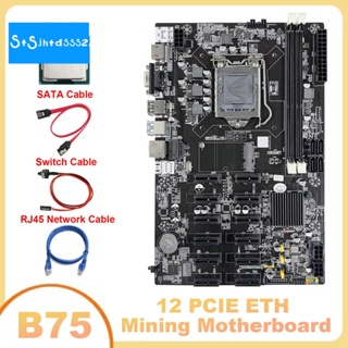 เมนบอร์ดขุด B75 12 PCIE ETH LGA1155 สายเคเบิล CPU SATA G530 สายเครือข่าย RJ45 และสายเคเบิลสวิตช์