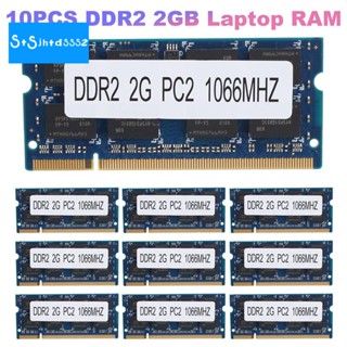 หน่วยความจําแล็ปท็อป DDR2 2GB 1066Mhz PC2 8500 SODIMM 1.8V 200 Pins สําหรับ Intel AMD 10 ชิ้น