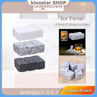 ถุงผ้า 6 ชิ้น Random Whisky Ice Wine Stones 6 Pack [Kinostar]